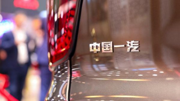 三羊财务 拟收购零跑汽车10%股份？中国一汽官方回应：不实信息