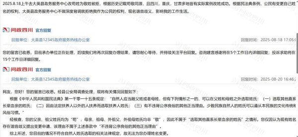 牛道配资 四川一女子申请改“苟”姓为“敬”姓未被批准，河南曾有村民集体改姓成功